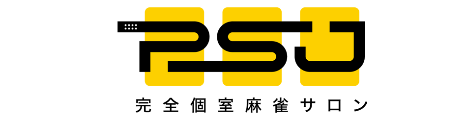 個室麻雀といえば麻雀サロンPSJ